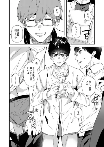 [Takamiya] Kore Irete Shasei Shitara 5-man tte Maji nan su yo ne!? Fhentai - Page 7