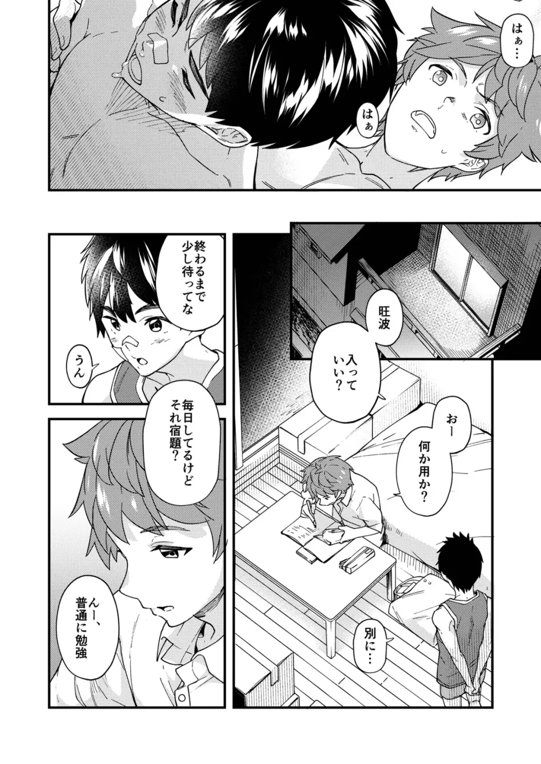 [Takamiya] Na no ka tattara Fhentai - Page 27