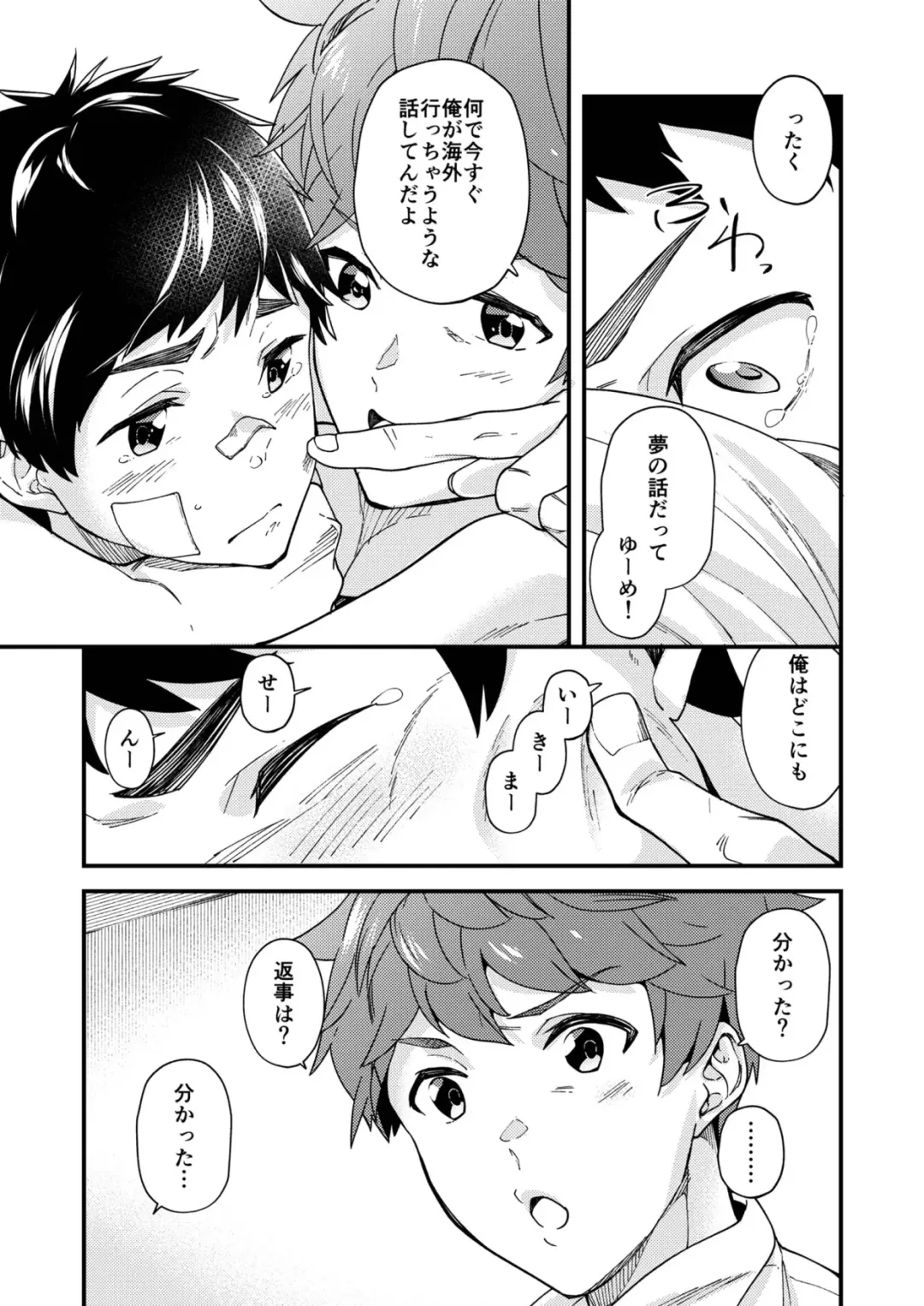 [Takamiya] Na no ka tattara Fhentai - Page 32