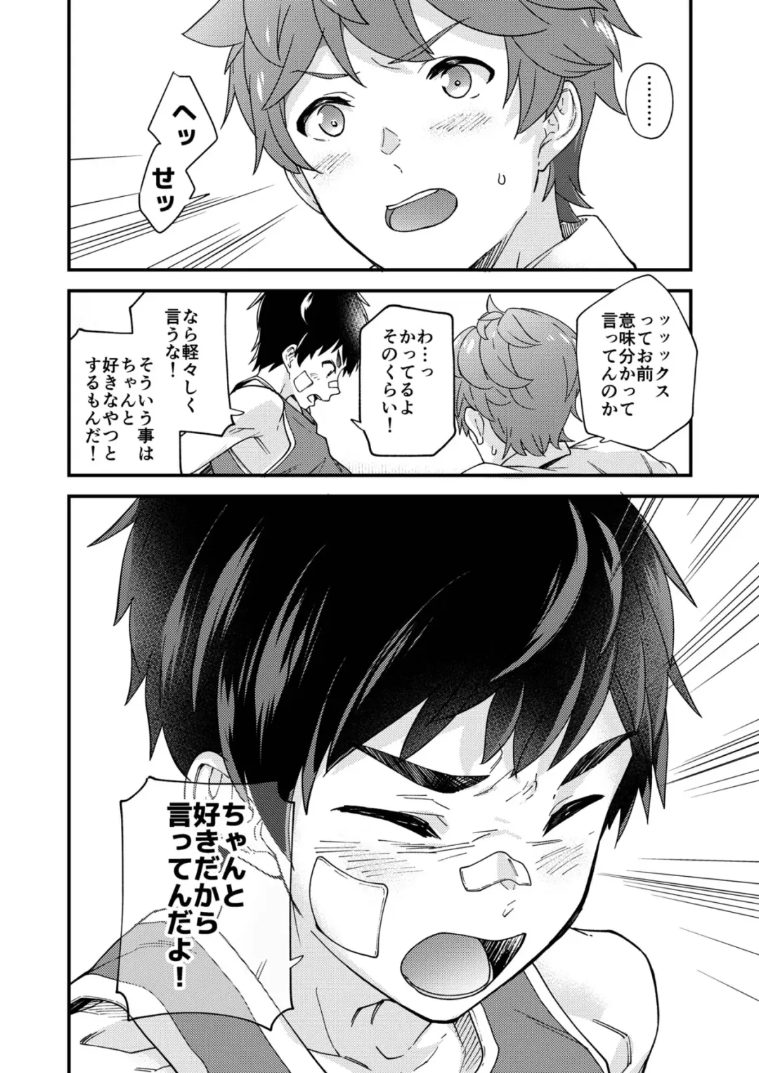 [Takamiya] Na no ka tattara Fhentai - Page 35