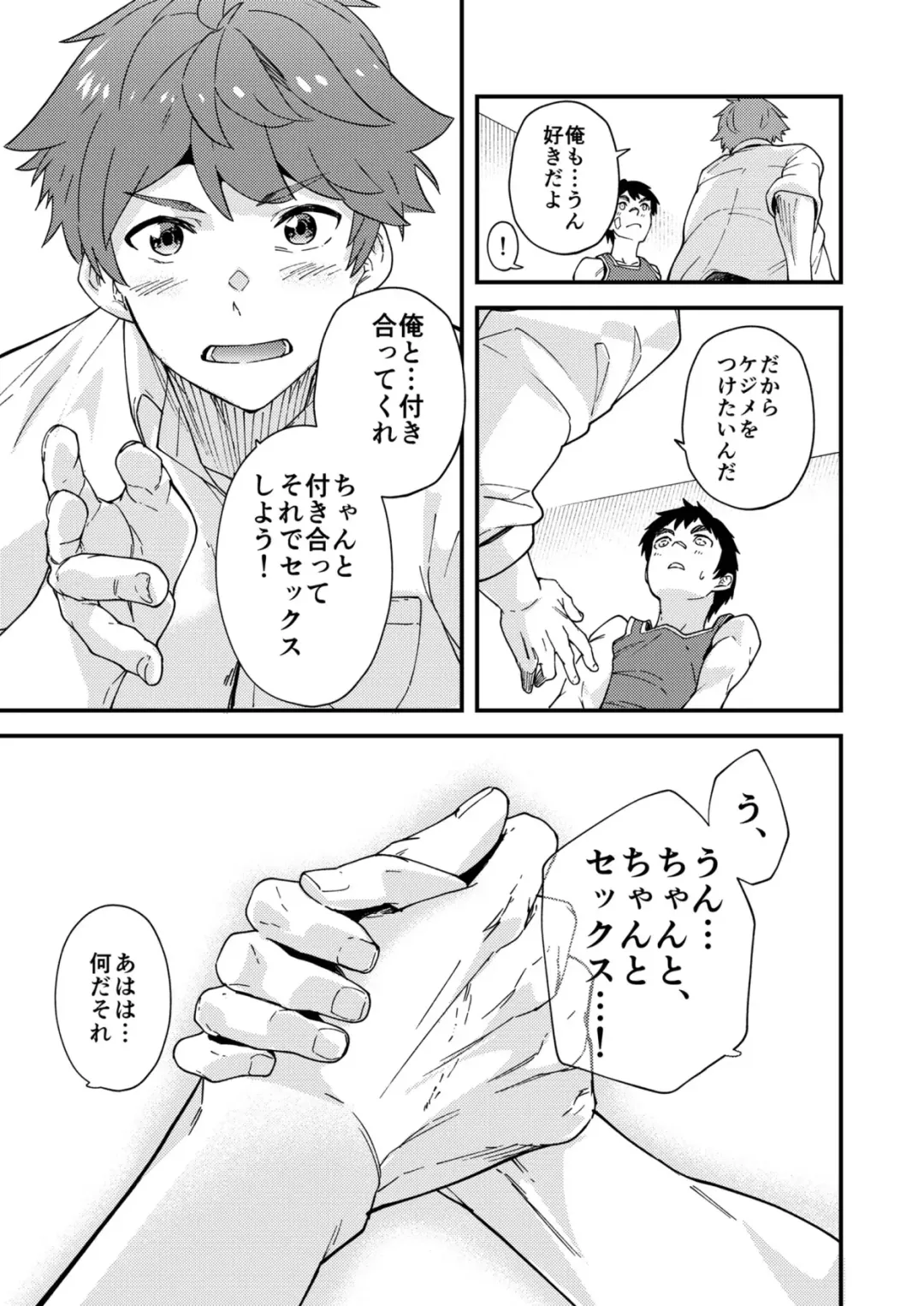 [Takamiya] Na no ka tattara Fhentai - Page 40