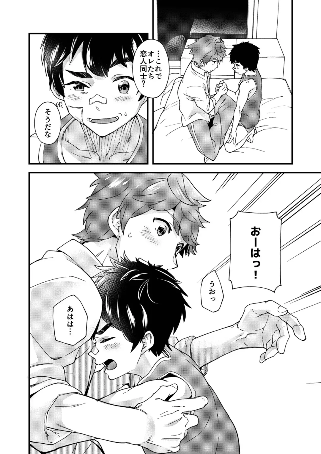 [Takamiya] Na no ka tattara Fhentai - Page 41