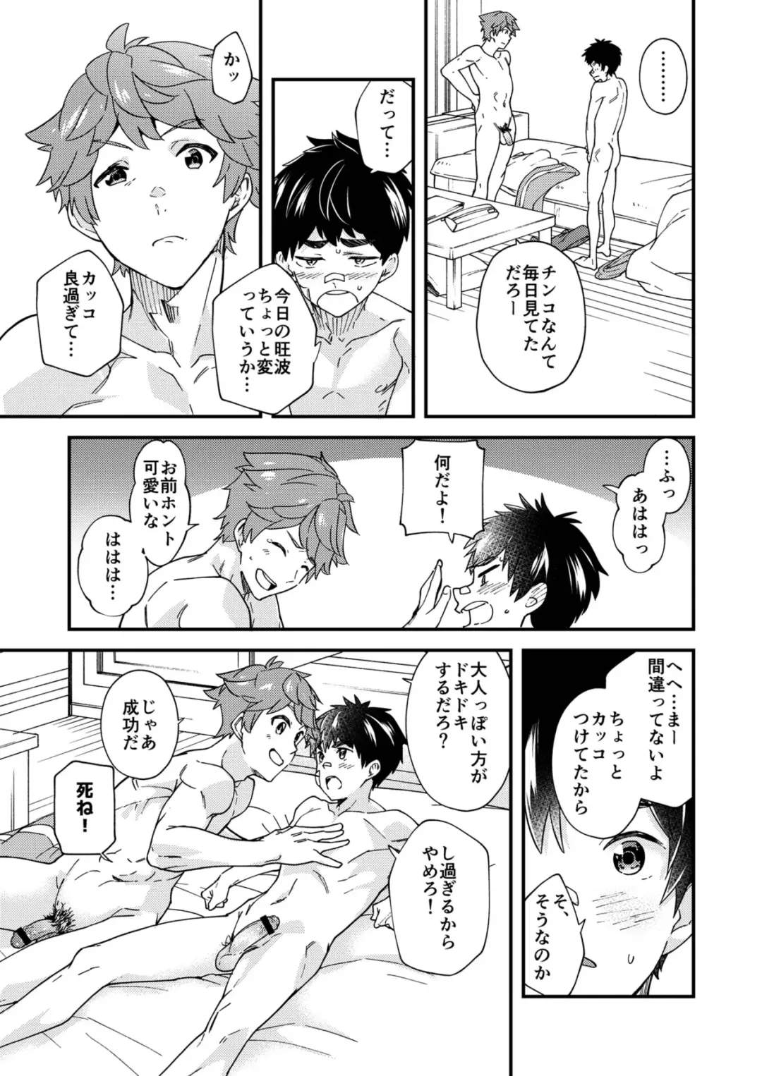 [Takamiya] Na no ka tattara Fhentai - Page 46