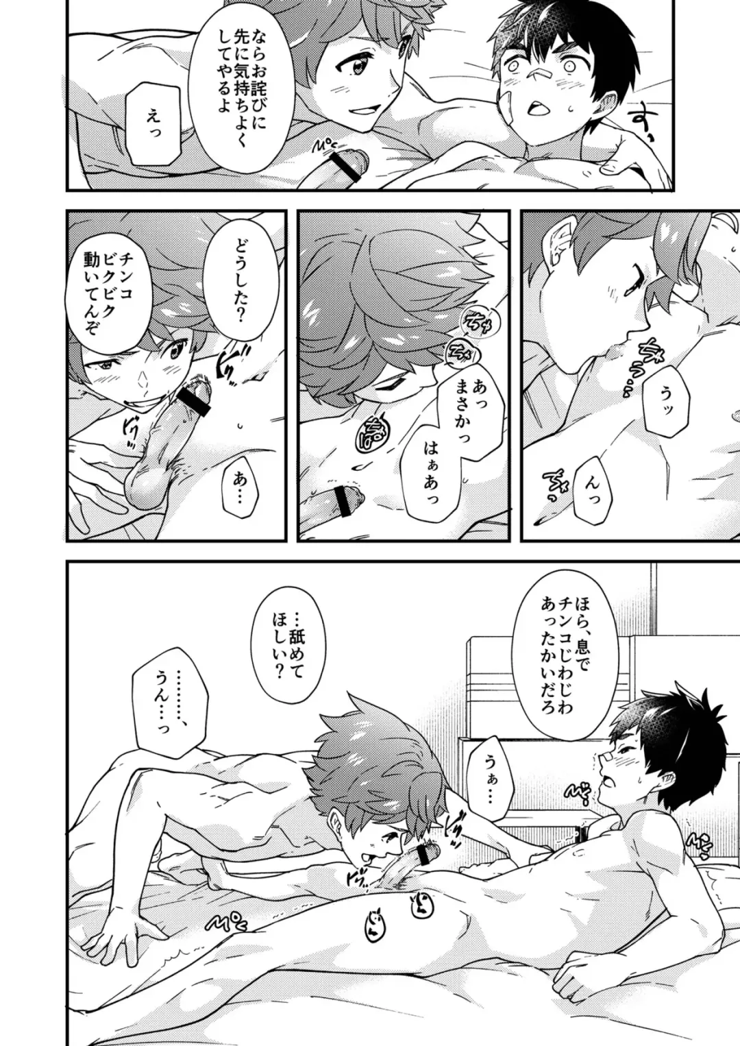 [Takamiya] Na no ka tattara Fhentai - Page 47