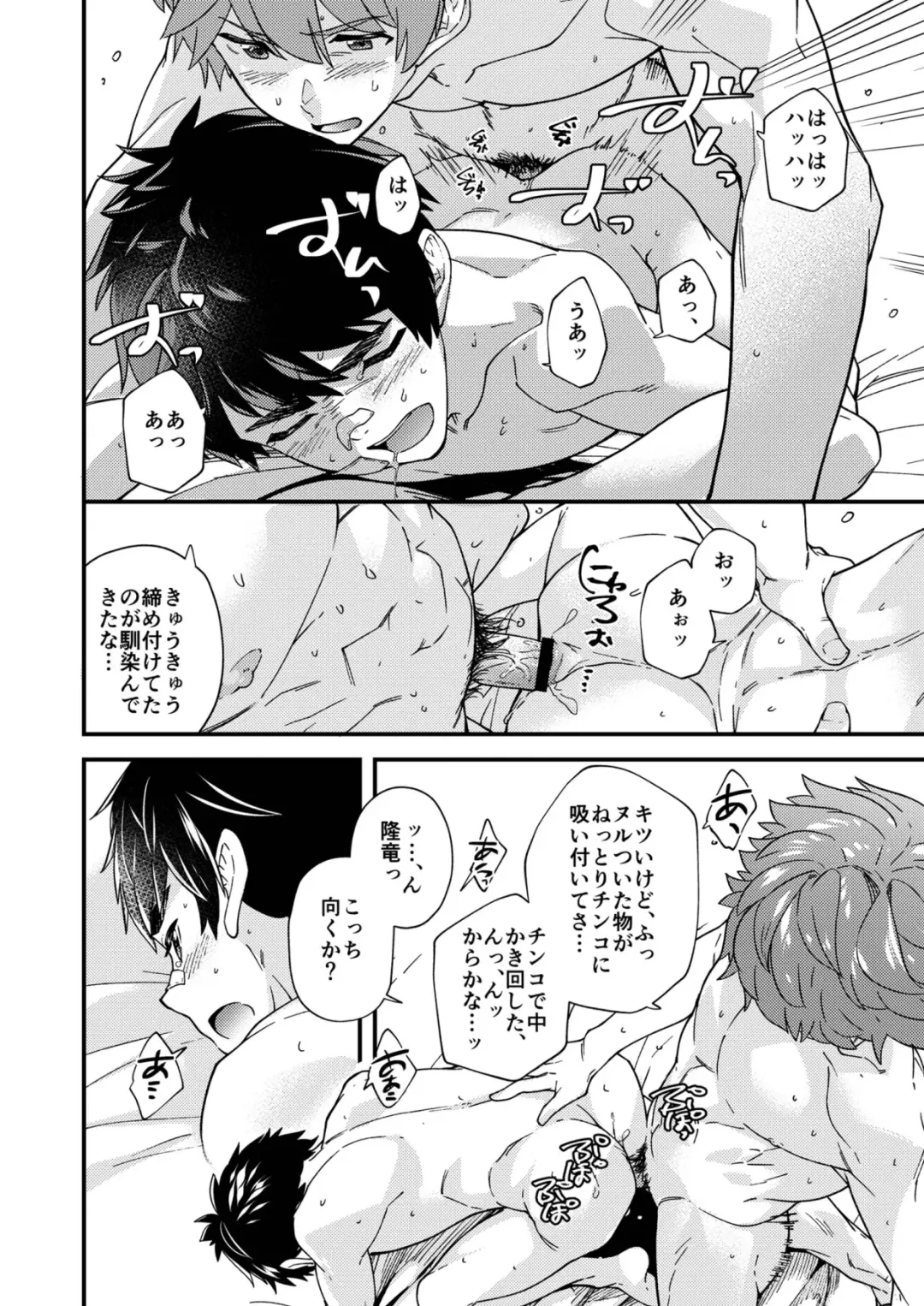 [Takamiya] Na no ka tattara Fhentai - Page 57