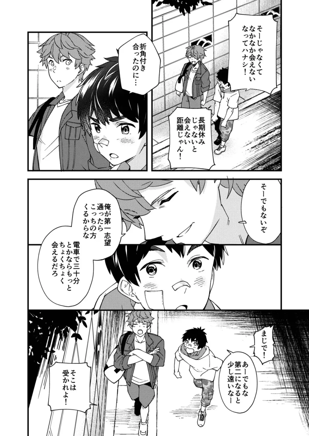 [Takamiya] Na no ka tattara Fhentai - Page 63