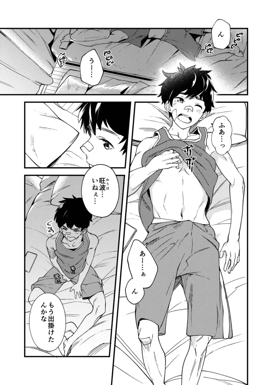 [Takamiya] Na no ka tattara Fhentai - Page 8
