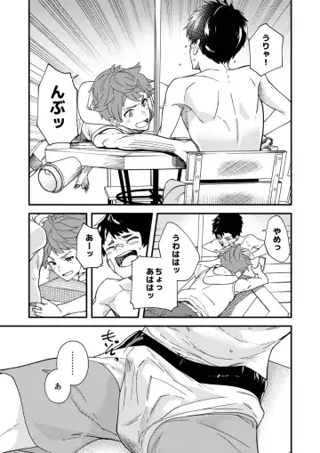 [Takamiya] Na no ka tattara Fhentai - Page 22