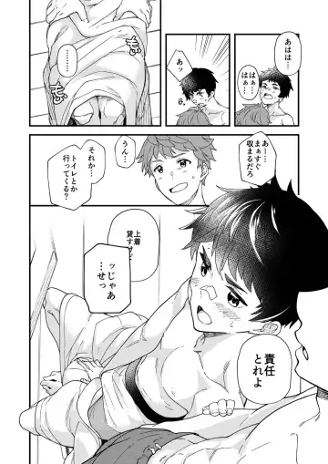 [Takamiya] Na no ka tattara Fhentai - Page 23