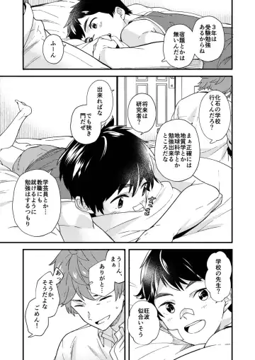 [Takamiya] Na no ka tattara Fhentai - Page 28