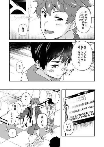 [Takamiya] Na no ka tattara Fhentai - Page 64