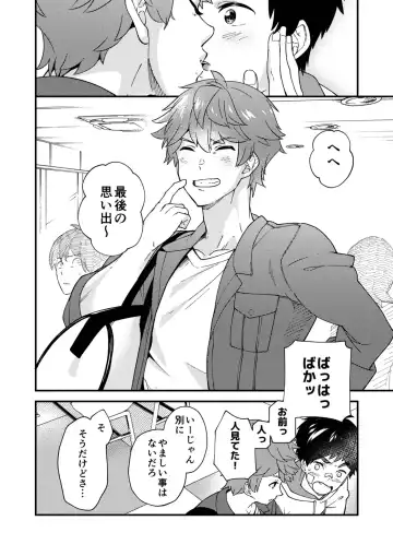 [Takamiya] Na no ka tattara Fhentai - Page 65