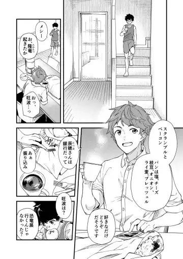 [Takamiya] Na no ka tattara Fhentai - Page 9