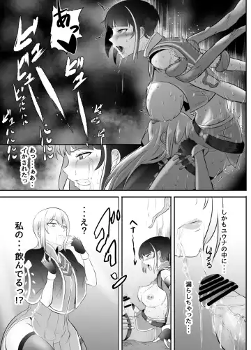 [Mokuseirokku] Futanari Mahou Koukogakusha no Junan Fhentai - Page 24