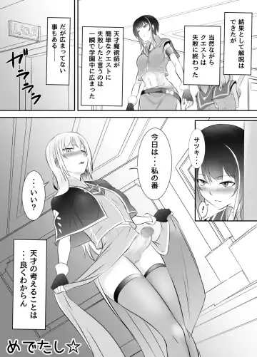 [Mokuseirokku] Futanari Mahou Koukogakusha no Junan Fhentai - Page 39