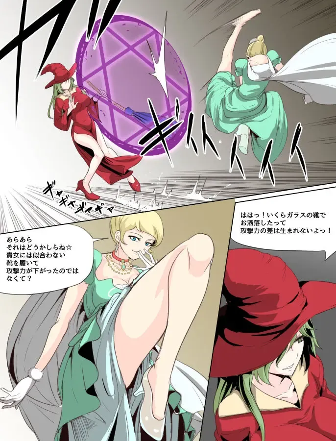 [Mokuseirokku] シンデレラ×サンドウィッチ（砂の魔女） Fhentai - Page 1