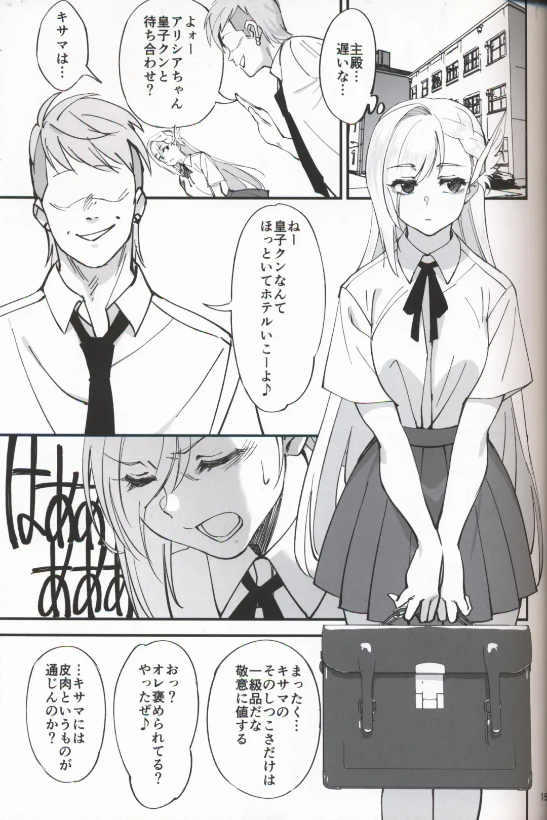 [Okita Ababa] Onna Kishi na Osananajimi ga Yarichin ni NTRreta Hanashi Fhentai - Page 13