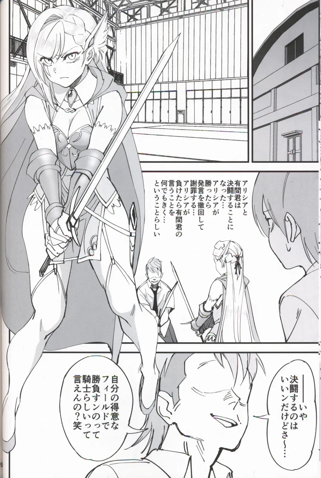 [Okita Ababa] Onna Kishi na Osananajimi ga Yarichin ni NTRreta Hanashi Fhentai - Page 17