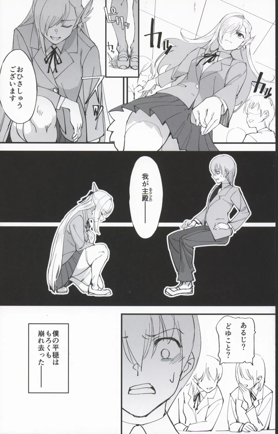 [Okita Ababa] Onna Kishi na Osananajimi ga Yarichin ni NTRreta Hanashi Fhentai - Page 4