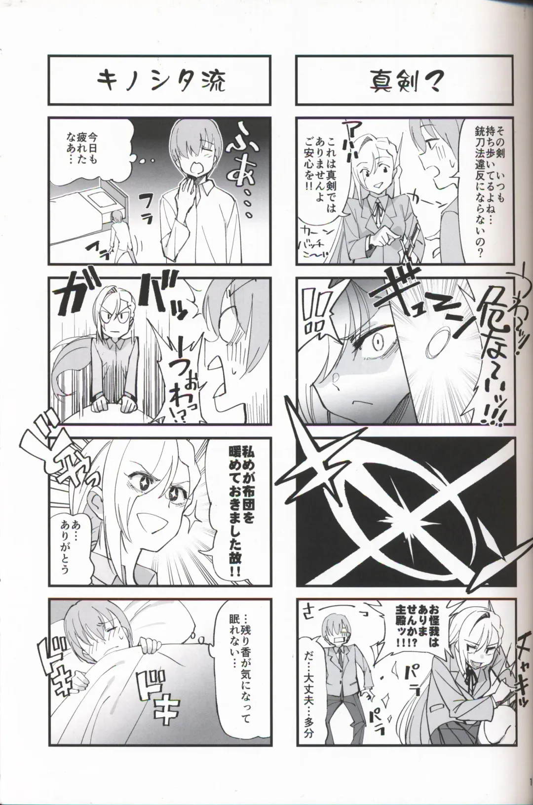 [Okita Ababa] Onna Kishi na Osananajimi ga Yarichin ni NTRreta Hanashi Fhentai - Page 9