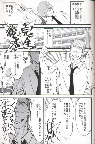 [Okita Ababa] Onna Kishi na Osananajimi ga Yarichin ni NTRreta Hanashi Fhentai - Page 24