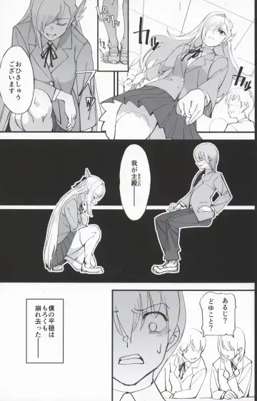 [Okita Ababa] Onna Kishi na Osananajimi ga Yarichin ni NTRreta Hanashi Fhentai - Page 4