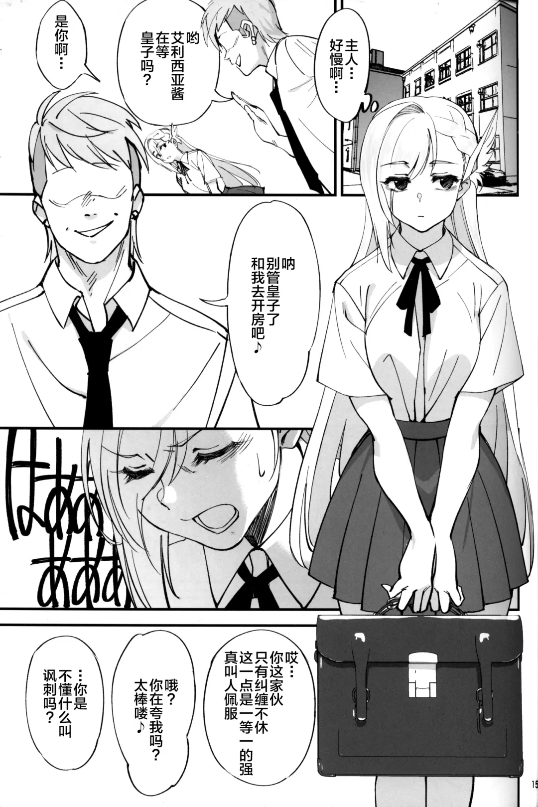 [Okita Ababa] Onna Kishi na Osananajimi ga Yarichin ni NTRreta Hanashi Fhentai - Page 13