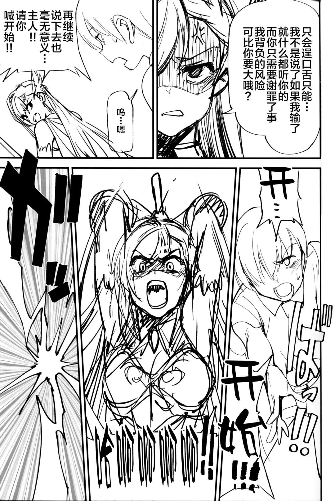 [Okita Ababa] Onna Kishi na Osananajimi ga Yarichin ni NTRreta Hanashi Fhentai - Page 17