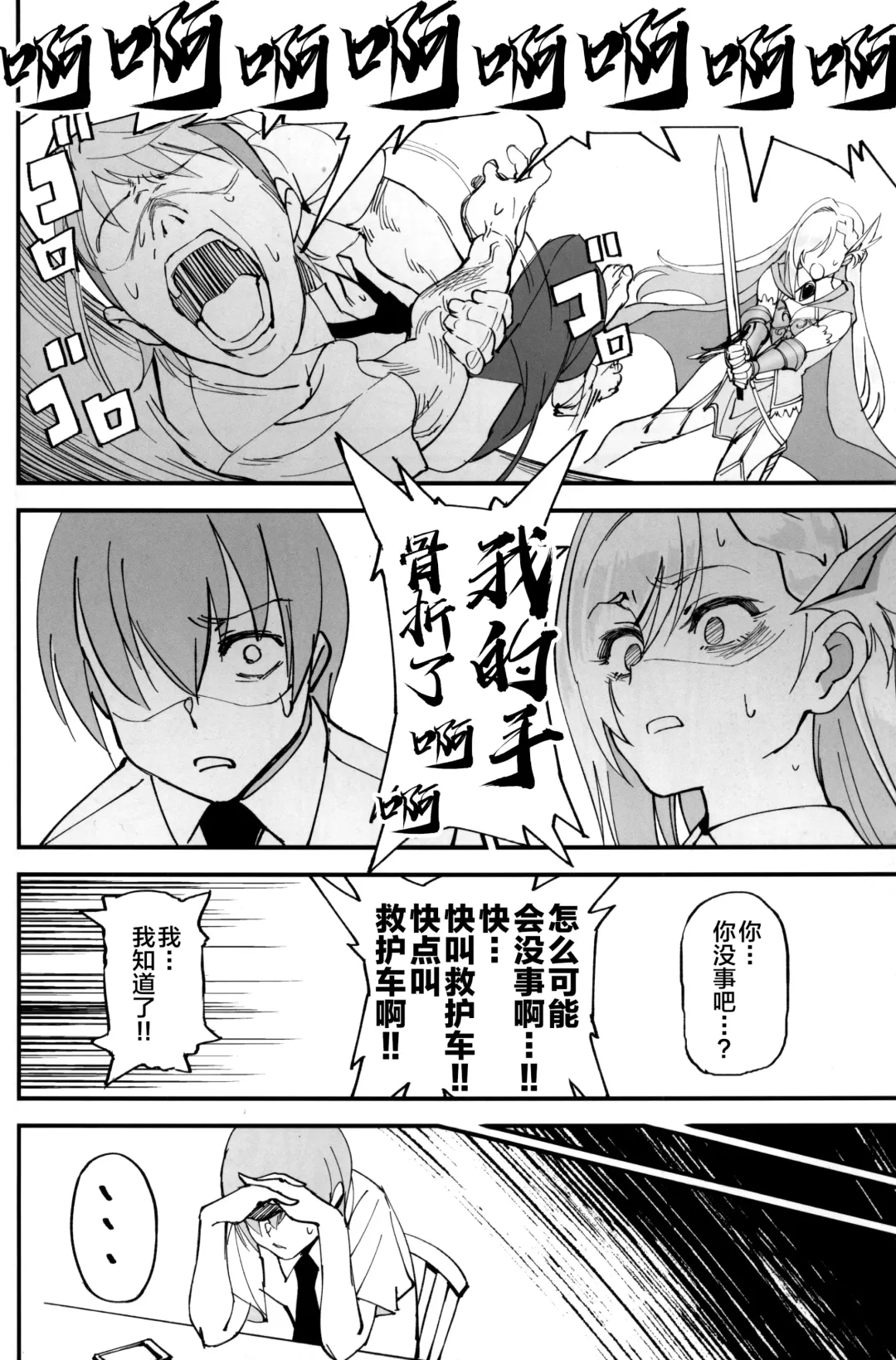 [Okita Ababa] Onna Kishi na Osananajimi ga Yarichin ni NTRreta Hanashi Fhentai - Page 18