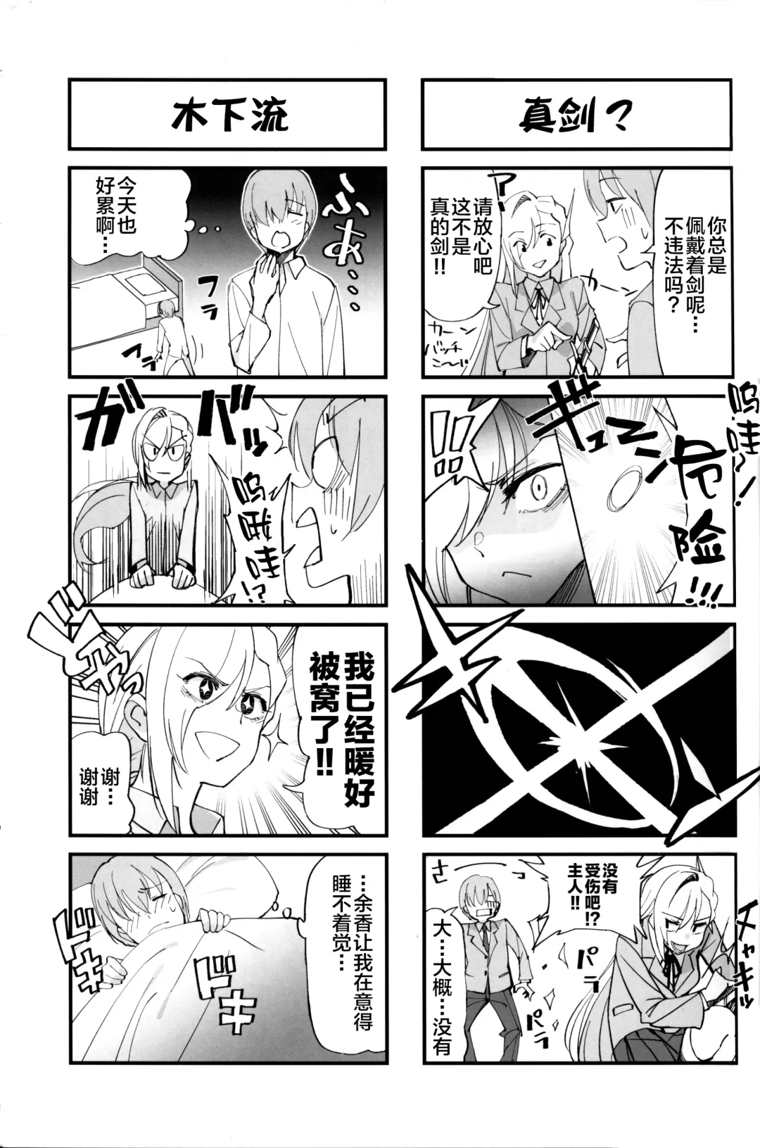 [Okita Ababa] Onna Kishi na Osananajimi ga Yarichin ni NTRreta Hanashi Fhentai - Page 9