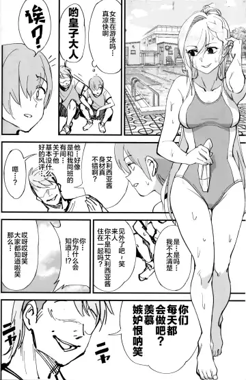 [Okita Ababa] Onna Kishi na Osananajimi ga Yarichin ni NTRreta Hanashi Fhentai - Page 10