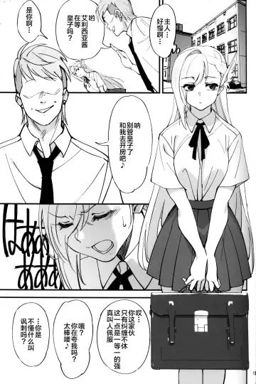 [Okita Ababa] Onna Kishi na Osananajimi ga Yarichin ni NTRreta Hanashi Fhentai - Page 13