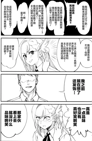 [Okita Ababa] Onna Kishi na Osananajimi ga Yarichin ni NTRreta Hanashi Fhentai - Page 14