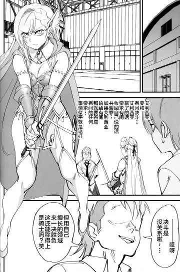 [Okita Ababa] Onna Kishi na Osananajimi ga Yarichin ni NTRreta Hanashi Fhentai - Page 16