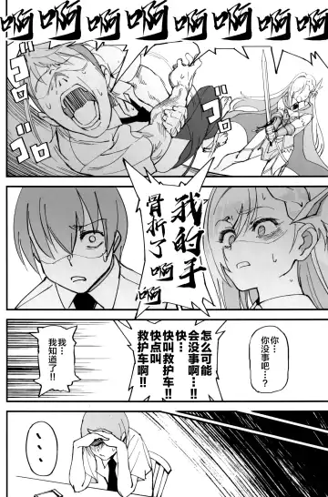 [Okita Ababa] Onna Kishi na Osananajimi ga Yarichin ni NTRreta Hanashi Fhentai - Page 18