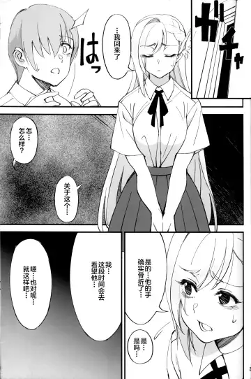 [Okita Ababa] Onna Kishi na Osananajimi ga Yarichin ni NTRreta Hanashi Fhentai - Page 19