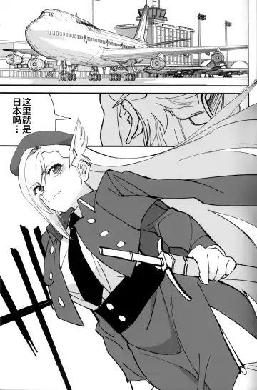 [Okita Ababa] Onna Kishi na Osananajimi ga Yarichin ni NTRreta Hanashi Fhentai - Page 2