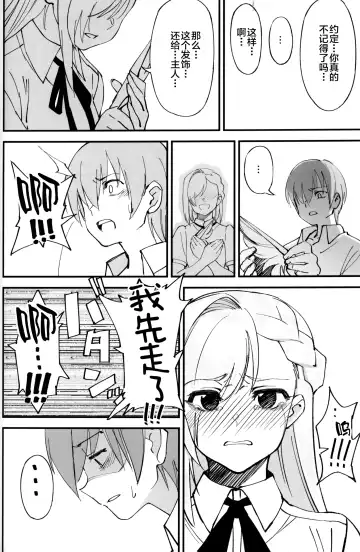 [Okita Ababa] Onna Kishi na Osananajimi ga Yarichin ni NTRreta Hanashi Fhentai - Page 22