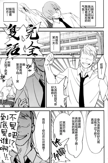 [Okita Ababa] Onna Kishi na Osananajimi ga Yarichin ni NTRreta Hanashi Fhentai - Page 23