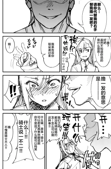 [Okita Ababa] Onna Kishi na Osananajimi ga Yarichin ni NTRreta Hanashi Fhentai - Page 26