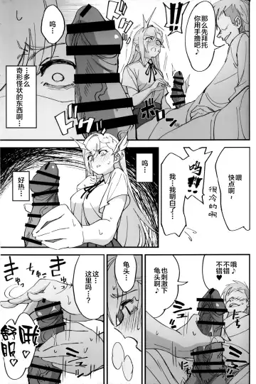 [Okita Ababa] Onna Kishi na Osananajimi ga Yarichin ni NTRreta Hanashi Fhentai - Page 27