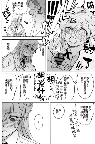 [Okita Ababa] Onna Kishi na Osananajimi ga Yarichin ni NTRreta Hanashi Fhentai - Page 28