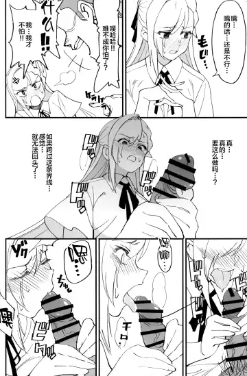 [Okita Ababa] Onna Kishi na Osananajimi ga Yarichin ni NTRreta Hanashi Fhentai - Page 30