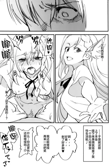 [Okita Ababa] Onna Kishi na Osananajimi ga Yarichin ni NTRreta Hanashi Fhentai - Page 35