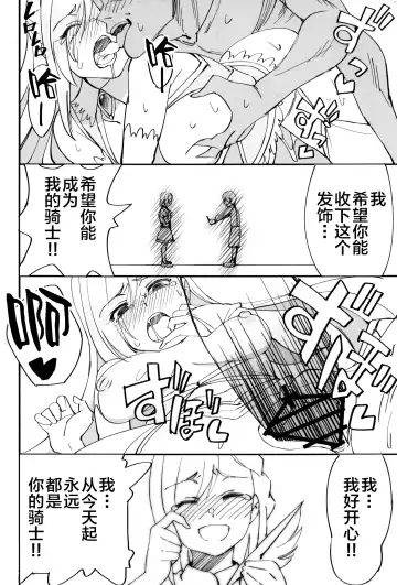 [Okita Ababa] Onna Kishi na Osananajimi ga Yarichin ni NTRreta Hanashi Fhentai - Page 42