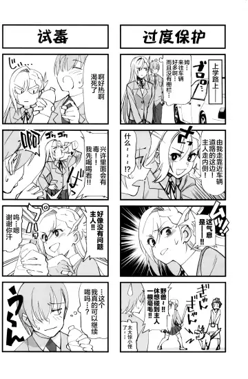 [Okita Ababa] Onna Kishi na Osananajimi ga Yarichin ni NTRreta Hanashi Fhentai - Page 8
