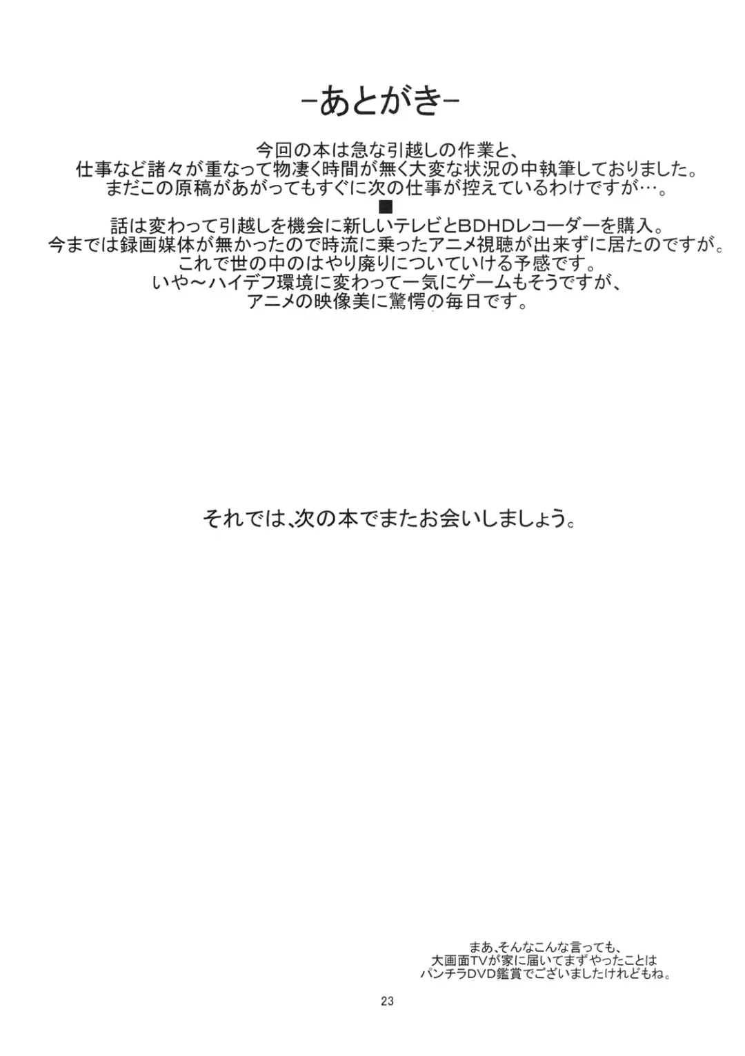 [Gyonikun] Harama Kingdom Fhentai - Page 24