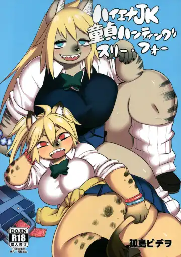 Read [Kojima Video] Hyena JK Doutei Hunting Three Four - Fhentai