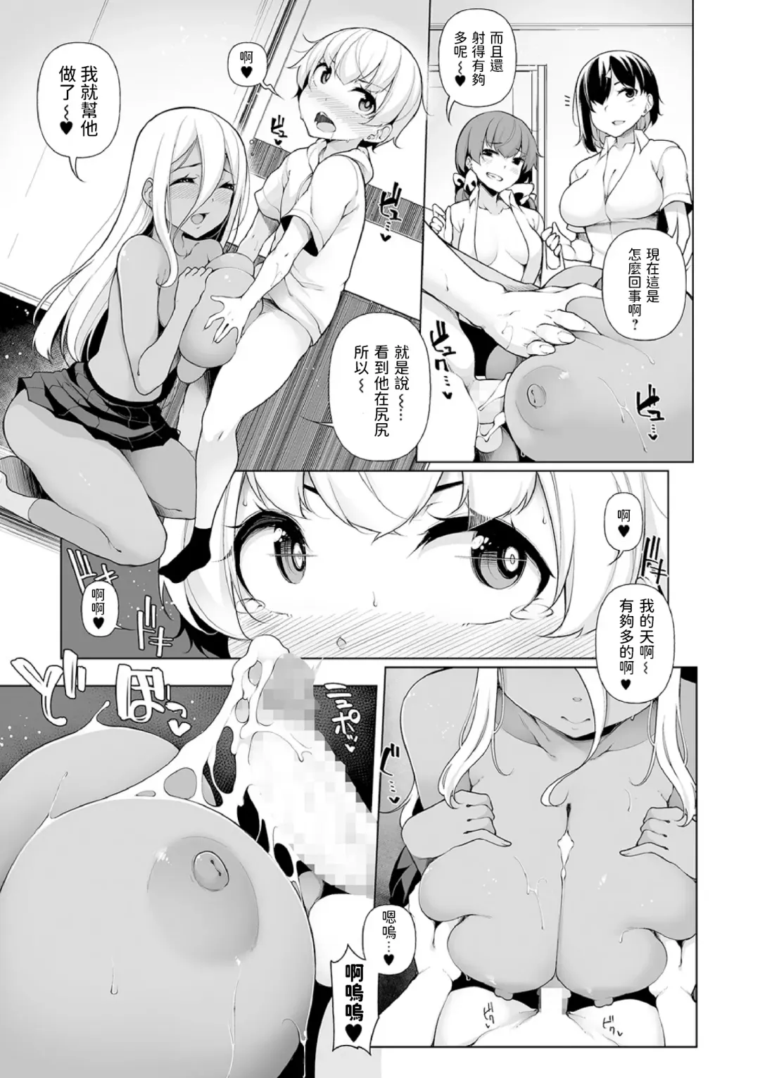 [Sakamata Nerimono] Zenbu Gal na Nee-chan no Sei 2 Fhentai - Page 11