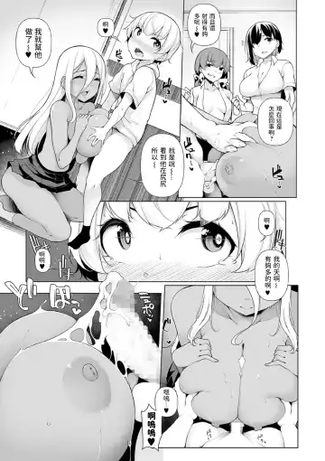 [Sakamata Nerimono] Zenbu Gal na Nee-chan no Sei 2 Fhentai - Page 11